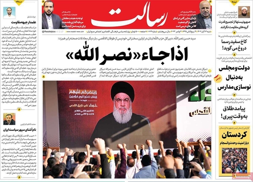 صفحه نخست روزنامه‌های کشور - شنبه ۱۳ آبان ۱۴۰۲