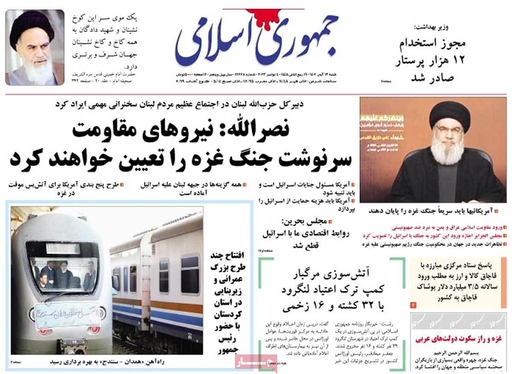 صفحه نخست روزنامه‌های کشور - شنبه ۱۳ آبان ۱۴۰۲