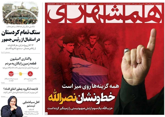 صفحه نخست روزنامه‌های کشور - شنبه ۱۳ آبان ۱۴۰۲