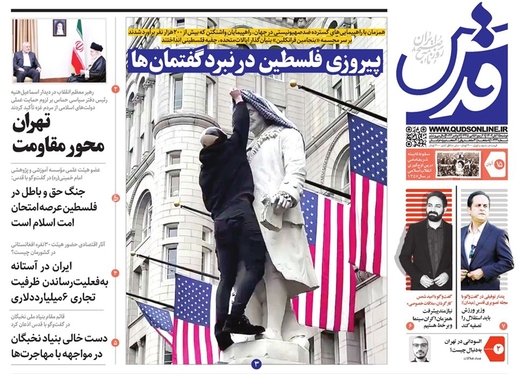 صفحه نخست روزنامه‌های کشور - دوشنبه ۱۵ آبان ۱۴۰۲