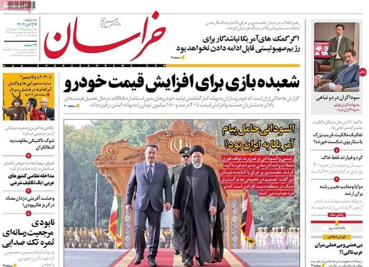 صفحه نخست روزنامه‌های کشور - سه‌شنبه ۱۶ آبان ۱۴۰۲