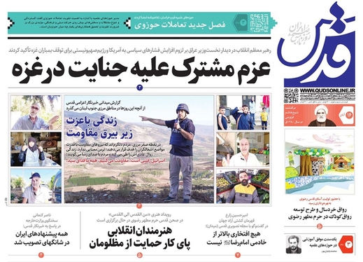 صفحه نخست روزنامه‌های کشور - سه‌شنبه ۱۶ آبان ۱۴۰۲