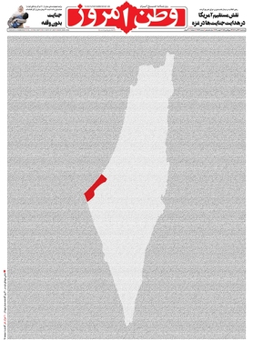 صفحه نخست روزنامه‌های کشور - سه‌شنبه ۱۶ آبان ۱۴۰۲