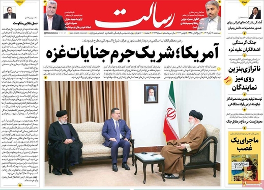صفحه نخست روزنامه‌های کشور - سه‌شنبه ۱۶ آبان ۱۴۰۲