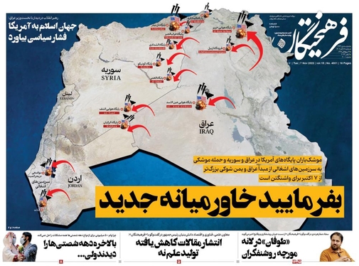 صفحه نخست روزنامه‌های کشور - سه‌شنبه ۱۶ آبان ۱۴۰۲