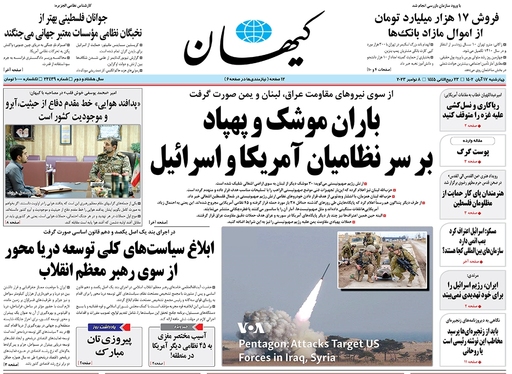 صفحه نخست روزنامه‌های کشور - چهارشنبه ۱۷ آبان ۱۴۰۲