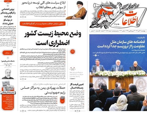 صفحه نخست روزنامه‌های کشور - چهارشنبه ۱۷ آبان ۱۴۰۲