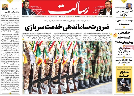 صفحه نخست روزنامه‌های کشور - چهارشنبه ۱۷ آبان ۱۴۰۲