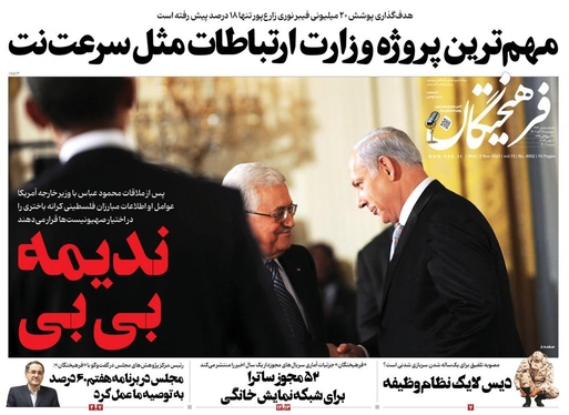 صفحه نخست روزنامه‌های کشور - چهارشنبه ۱۷ آبان ۱۴۰۲