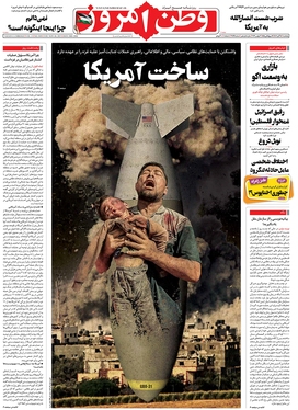 صفحه نخست روزنامه‌های کشور - پنجشنبه ۱۸ آبان ۱۴۰۲