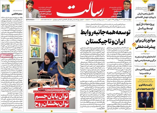 صفحه نخست روزنامه‌های کشور - پنجشنبه ۱۸ آبان ۱۴۰۲