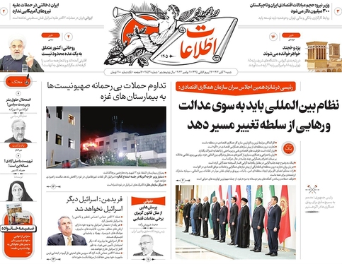 صفحه نخست روزنامه‌های کشور - شنبه ۲۰ آبان ۱۴۰۲