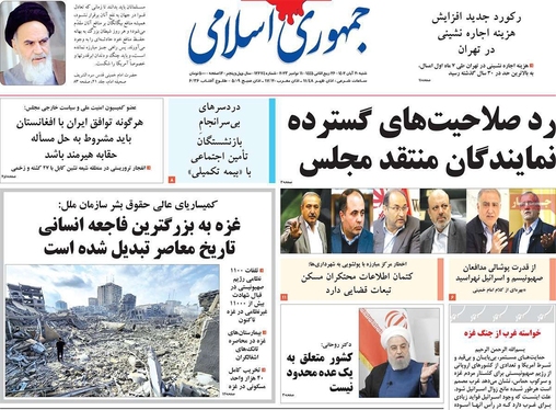 صفحه نخست روزنامه‌های کشور - شنبه ۲۰ آبان ۱۴۰۲