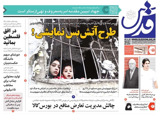 صفحه نخست روزنامه‌های کشور - دوشنبه ۲۲ آبان ۱۴۰۲