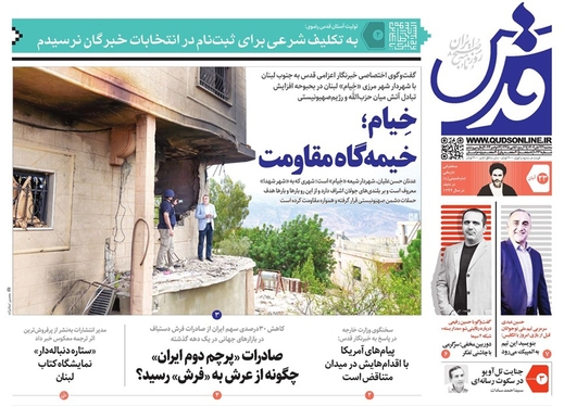 صفحه نخست روزنامه‌های کشور - سه‌شنبه ۲۳ آبان ۱۴۰۲