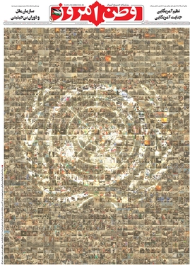 صفحه نخست روزنامه‌های کشور - سه‌شنبه ۲۳ آبان ۱۴۰۲