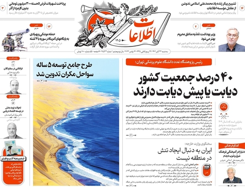 صفحه نخست روزنامه‌های کشور - سه‌شنبه ۲۳ آبان ۱۴۰۲