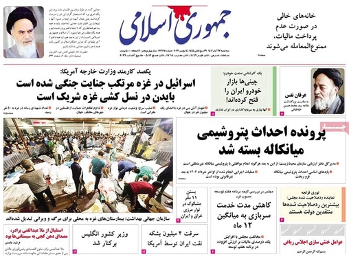 صفحه نخست روزنامه‌های کشور - سه‌شنبه ۲۳ آبان ۱۴۰۲