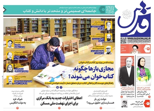 صفحه نخست روزنامه‌های کشور - چهارشنبه ۲۴ آبان ۱۴۰۲