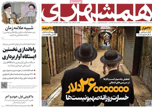 صفحه نخست روزنامه‌های کشور - پنجشنبه ۲۵ آبان ۱۴۰۲