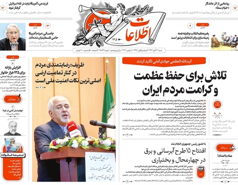 صفحه نخست روزنامه‌های کشور - شنبه ۲۷ آبان ۱۴۰۲