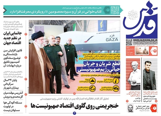 صفحه نخست روزنامه‌های کشور - دوشنبه ۲۹ آبان ۱۴۰۲