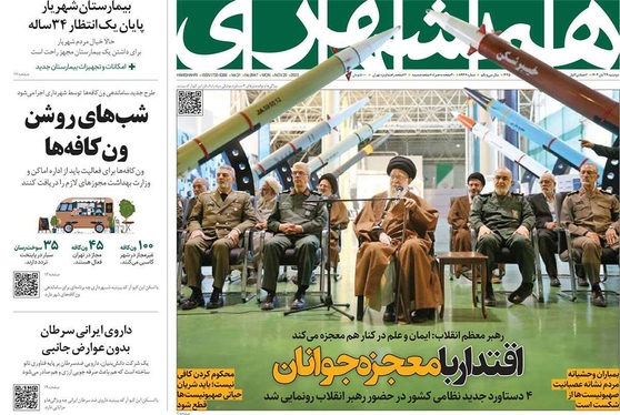 صفحه نخست روزنامه‌های کشور - دوشنبه ۲۹ آبان ۱۴۰۲