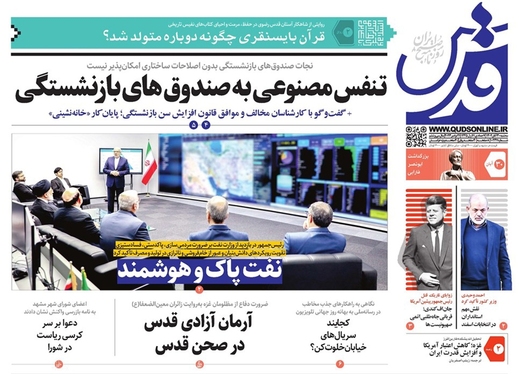 صفحه نخست روزنامه‌های کشور - سه‌شنبه ۳۰ آبان ۱۴۰۲