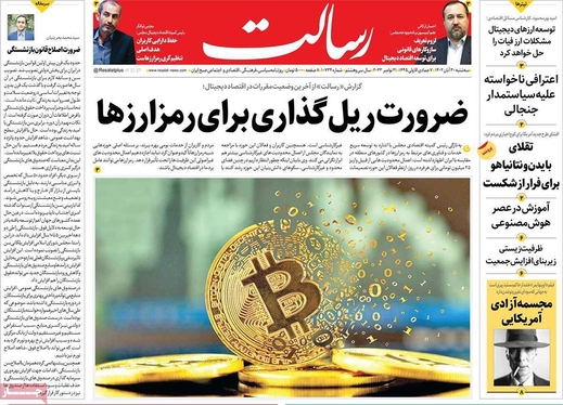 صفحه نخست روزنامه‌های کشور - سه‌شنبه ۳۰ آبان ۱۴۰۲