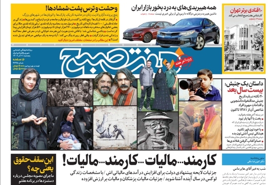 صفحه نخست روزنامه‌های کشور - پنجشنبه ۲ آذر ۱۴۰۲