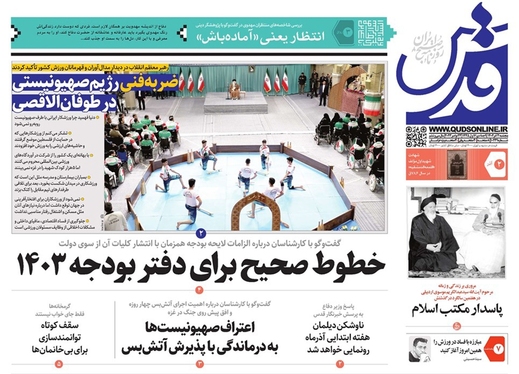 صفحه نخست روزنامه‌های کشور - پنجشنبه ۲ آذر ۱۴۰۲