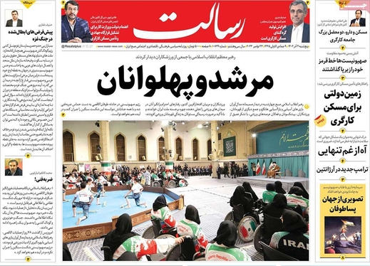 صفحه نخست روزنامه‌های کشور - پنجشنبه ۲ آذر ۱۴۰۲