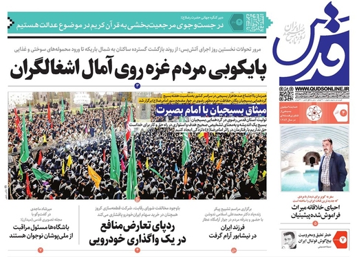 صفحه نخست روزنامه‌های کشور - شنبه ۴ آذر ۱۴۰۲