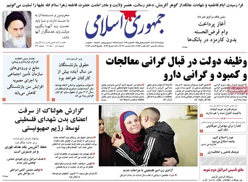 صفحه نخست روزنامه‌های کشور - دوشنبه ۶ آذر ۱۴۰۲