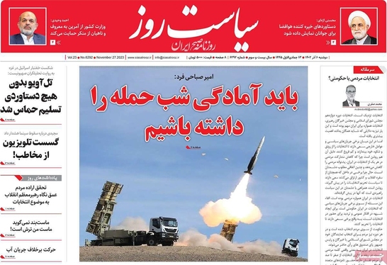 صفحه نخست روزنامه‌های کشور - دوشنبه ۶ آذر ۱۴۰۲