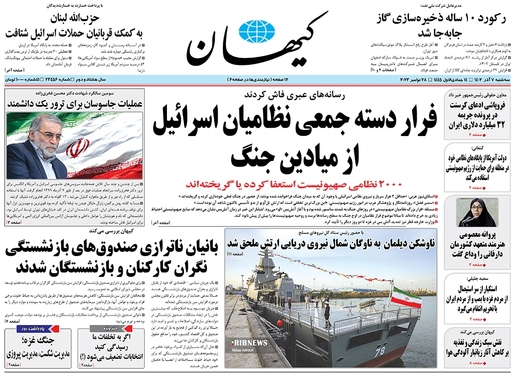 صفحه نخست روزنامه‌های کشور - سه‌شنبه ۷ آذر ۱۴۰۲