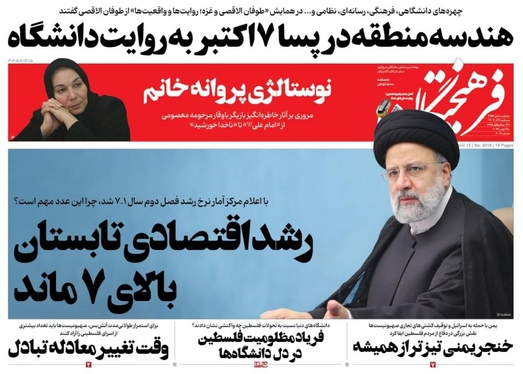 صفحه نخست روزنامه‌های کشور - سه‌شنبه ۷ آذر ۱۴۰۲