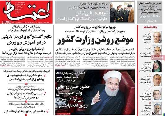 صفحه نخست روزنامه‌های کشور - چهارشنبه ۸ آذر ۱۴۰۲