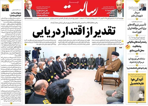 صفحه نخست روزنامه‌های کشور - چهارشنبه ۸ آذر ۱۴۰۲