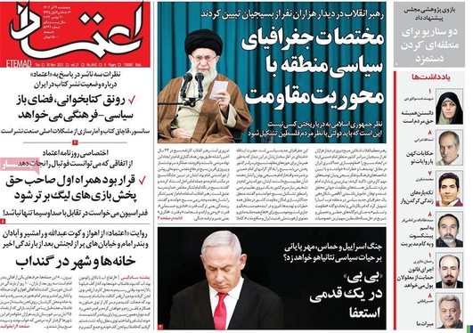 صفحه نخست روزنامه‌های کشور - پنجشنبه ۹ آذر ۱۴۰۲