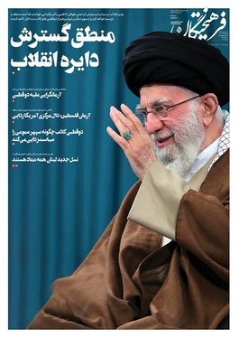 صفحه نخست روزنامه‌های کشور - پنجشنبه ۹ آذر ۱۴۰۲