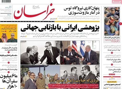 صفحه نخست روزنامه‌های کشور - شنبه ۱۱ آذر ۱۴۰۲