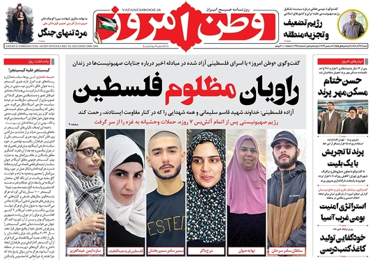 صفحه نخست روزنامه‌های کشور - شنبه ۱۱ آذر ۱۴۰۲