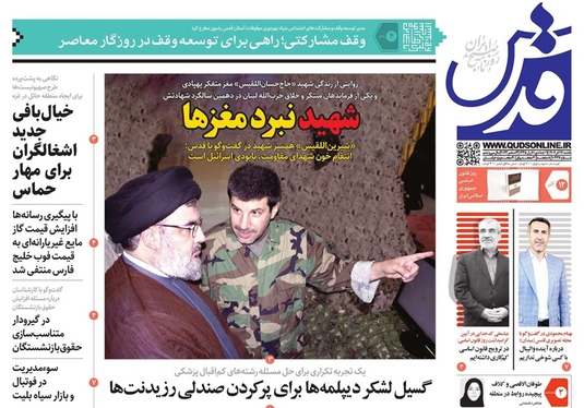 صفحه نخست روزنامه‌های کشور - یکشنبه ۱۲ آذر ۱۴۰۲