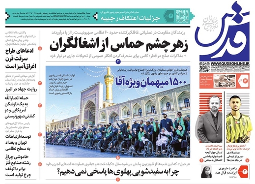 صفحه نخست روزنامه‌های کشور - دوشنبه ۱۳ آذر ۱۴۰۲