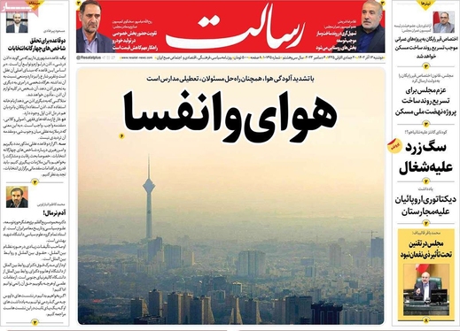 صفحه نخست روزنامه‌های کشور - دوشنبه ۱۳ آذر ۱۴۰۲