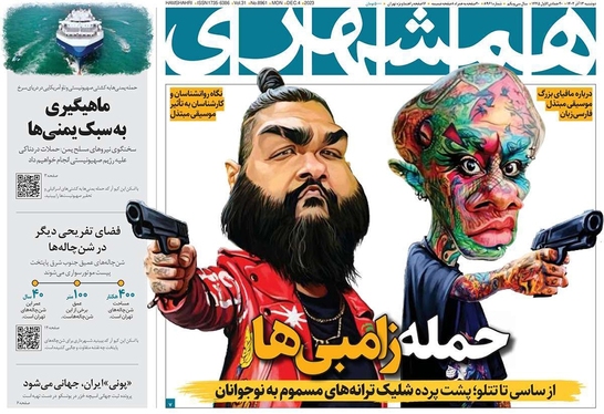 صفحه نخست روزنامه‌های کشور - دوشنبه ۱۳ آذر ۱۴۰۲