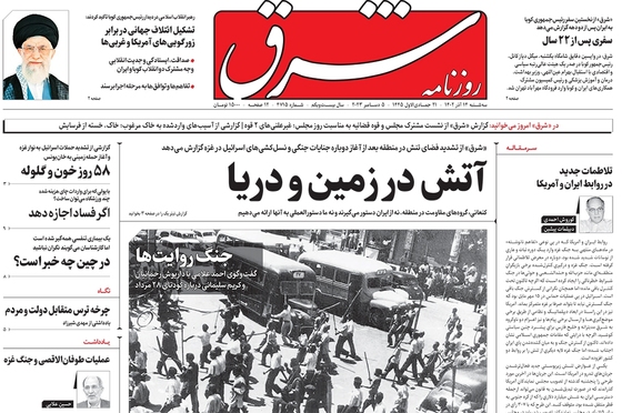 صفحه نخست روزنامه‌های کشور - سه‌شنبه ۱۴ آذر ۱۴۰۲