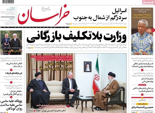 صفحه نخست روزنامه‌های کشور - سه‌شنبه ۱۴ آذر ۱۴۰۲