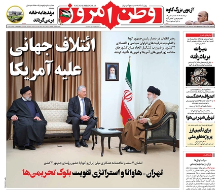 صفحه نخست روزنامه‌های کشور - سه‌شنبه ۱۴ آذر ۱۴۰۲